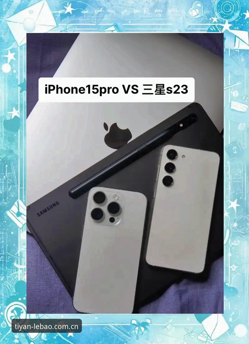 乐宝体育苹果版 乐宝体育苹果版 vs 安卓版:移动端体验全面对比,哪个更适合你?