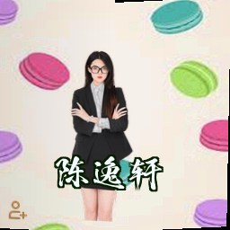 陈逸轩